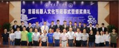 <strong>取智能配备财产是确定的十大计谋性新兴</strong>